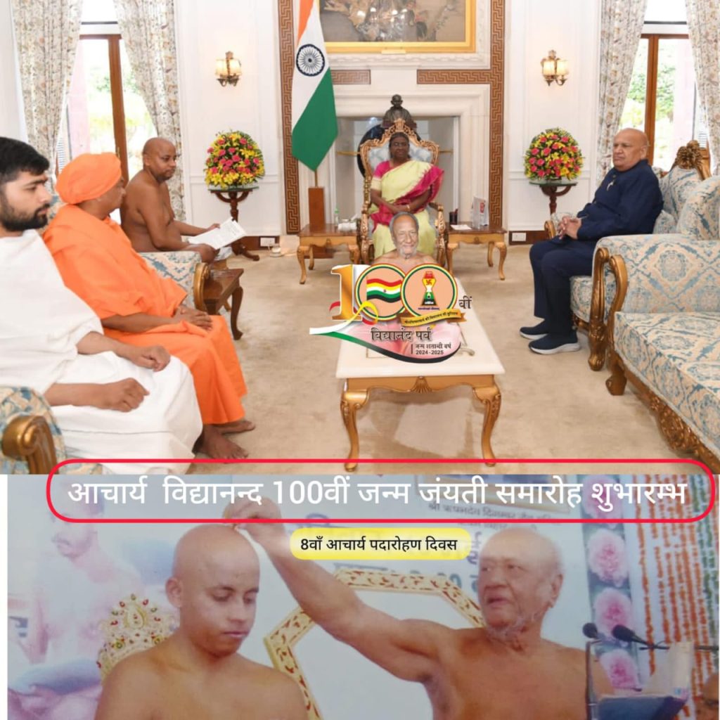 President Invitation to Jain Muni Prgya sagar ji